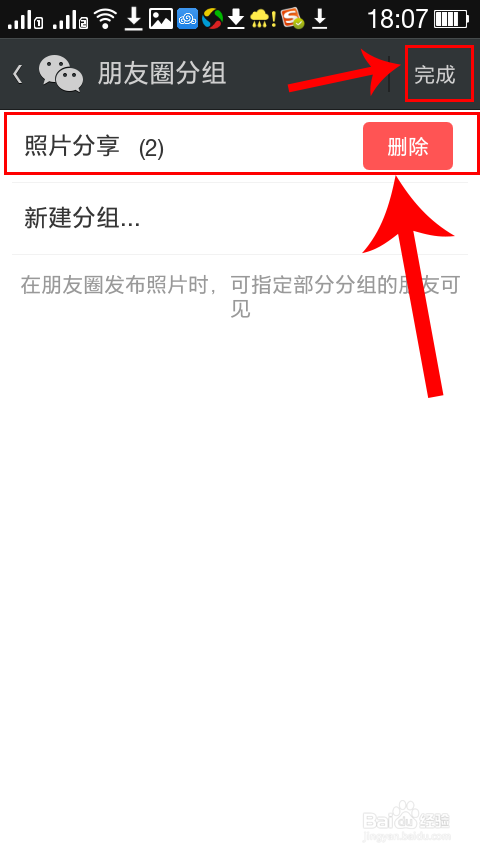 在朋友圈发布照片时，只给几个朋友看，怎么操作