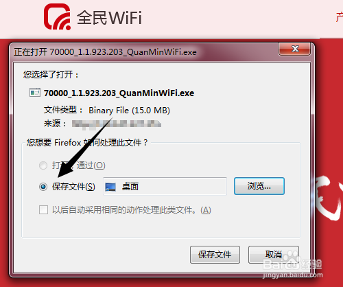 全民wifi驱动怎么下载?全民wifi驱动如何安装?