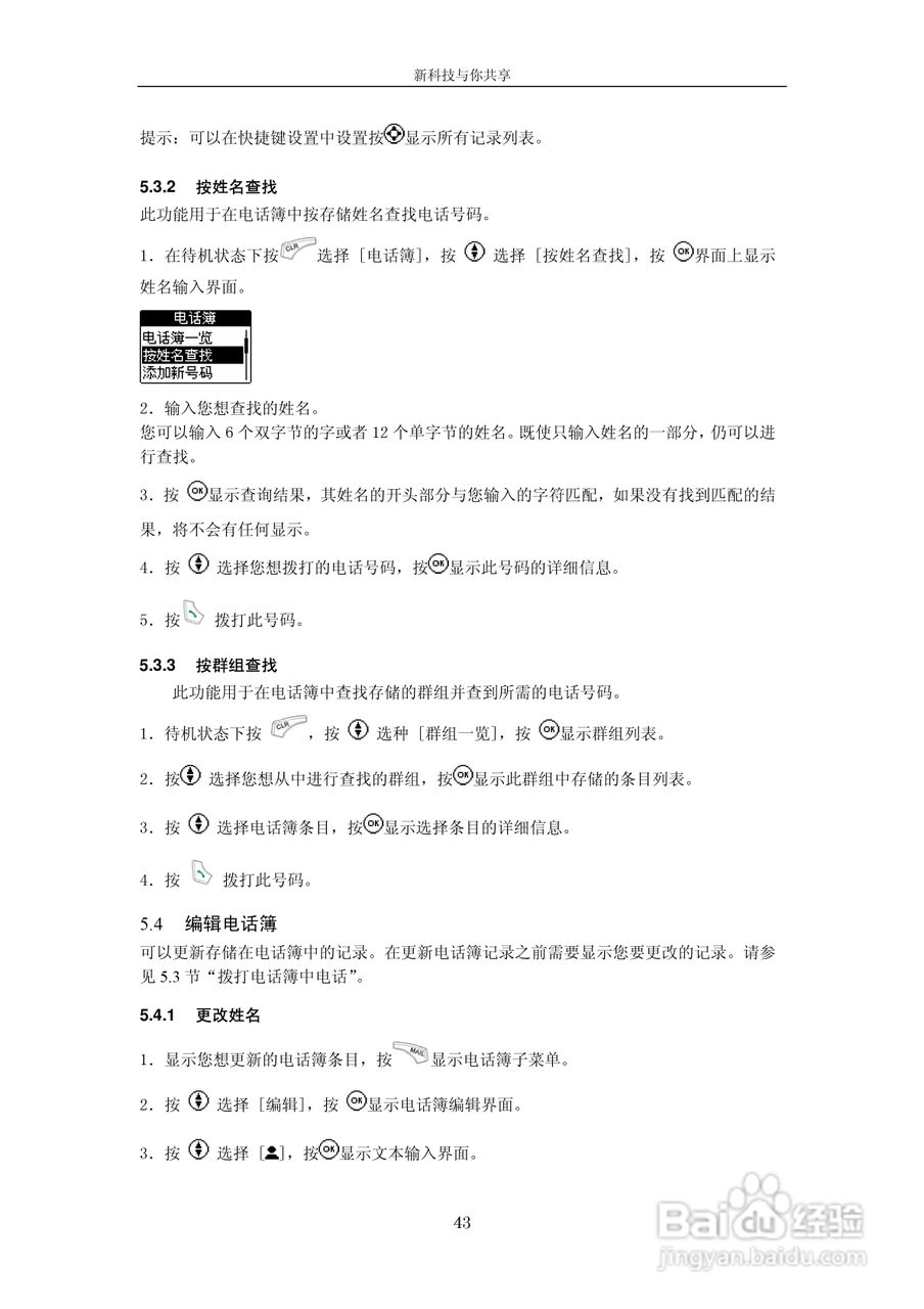中兴V662手机使用说明书:[5]