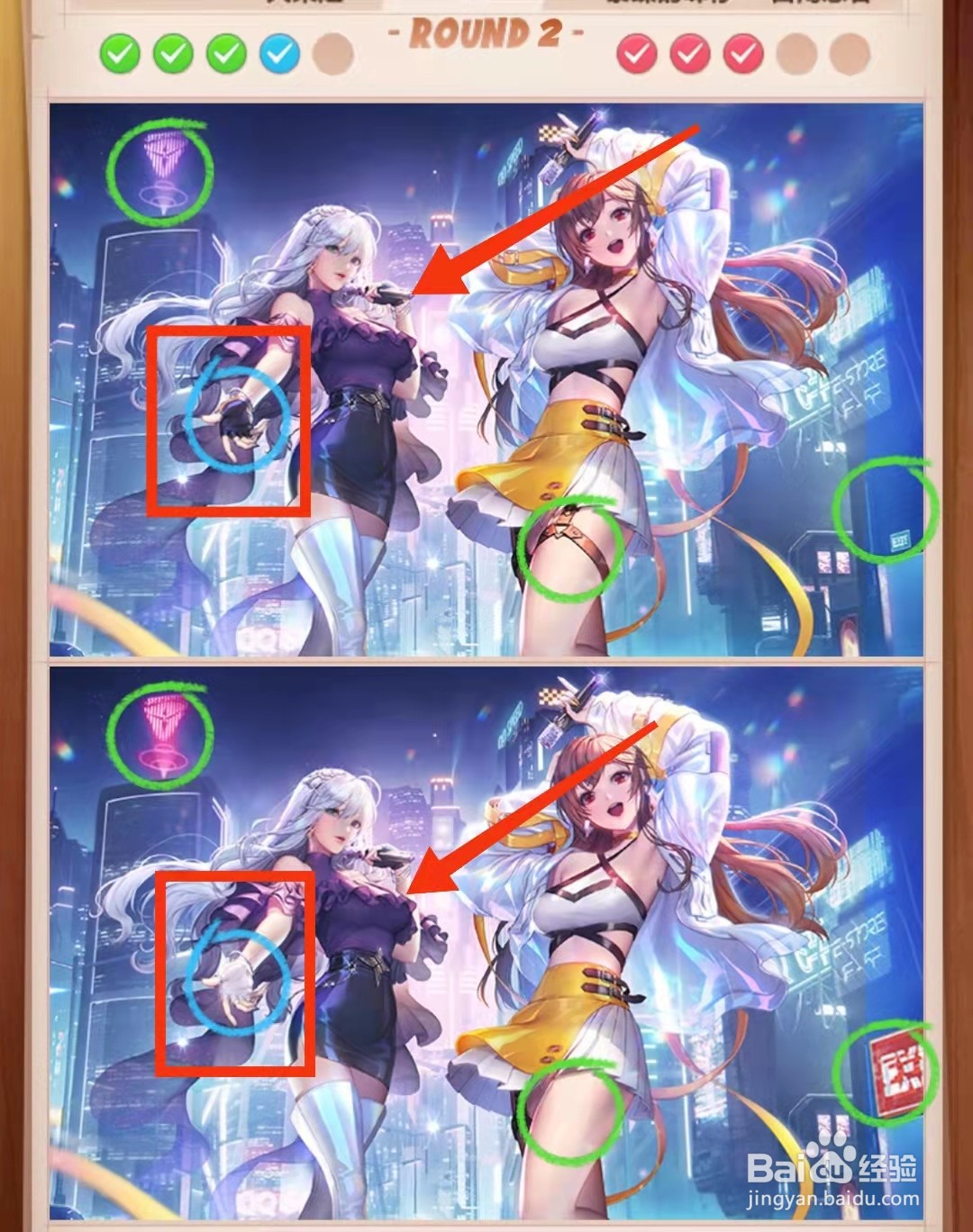 怎样查看找茬王者的“两个美女图的不同”