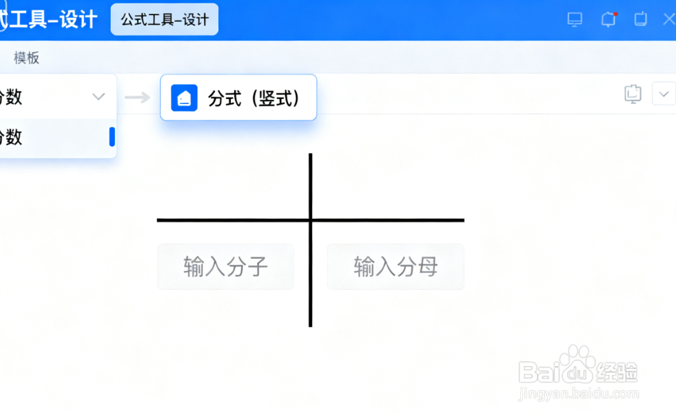 特殊符号与公式插入：数学公式、单位符号的添加