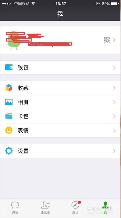手机微信怎么群发信息?