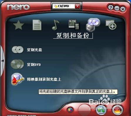 怎样刻录可启动光盘(第二种方法)