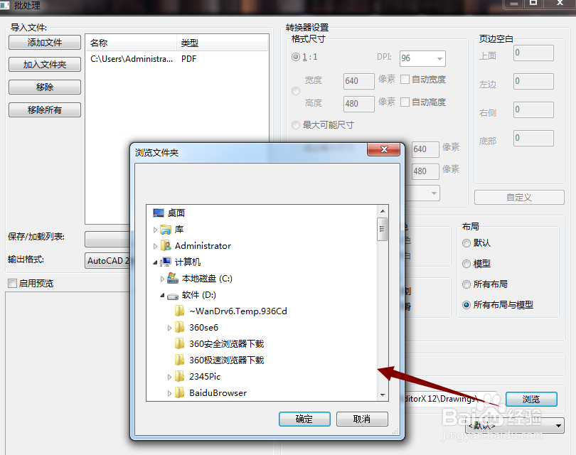 PDF转CAD图纸该怎么转