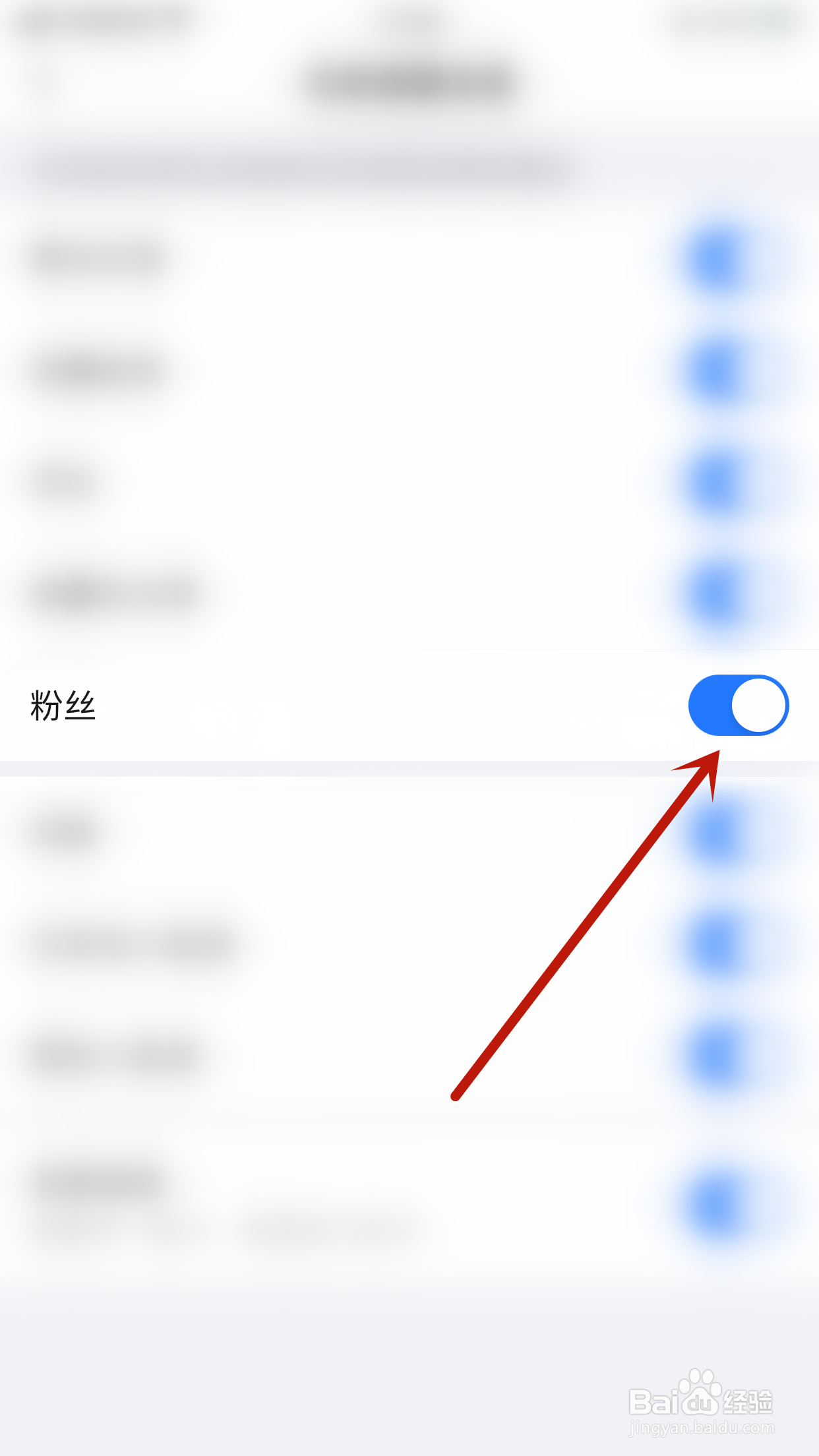 笔芯阅读如何停用粉丝通知