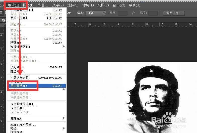photoshop中自由变换的快捷键操作技巧
