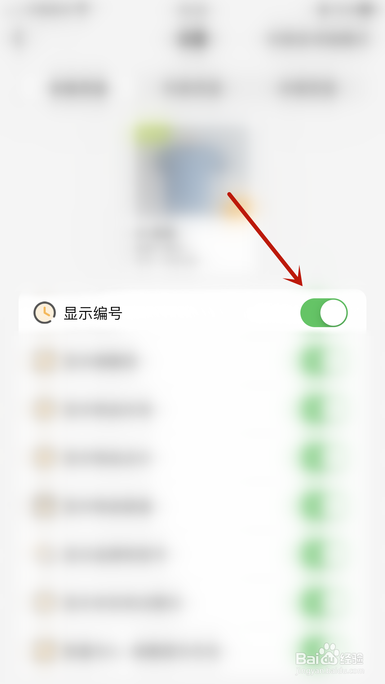 怎么开启我的物品显示编号
