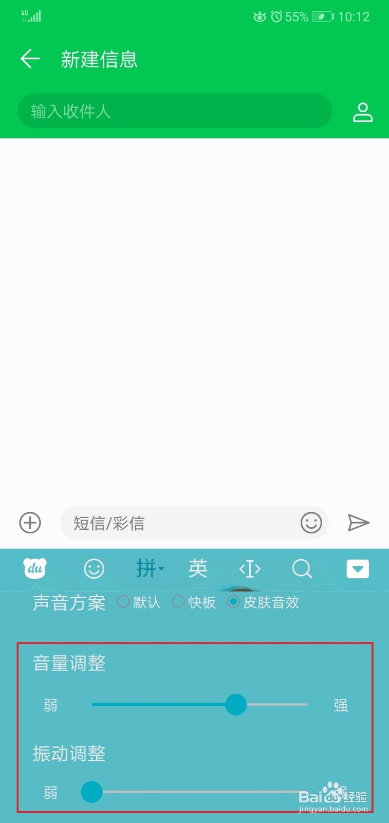华为荣耀10手机怎么开关键盘音