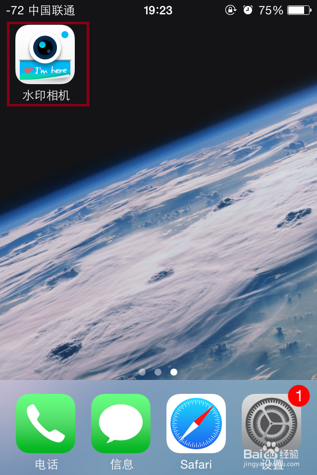 手机照相怎么打水印？