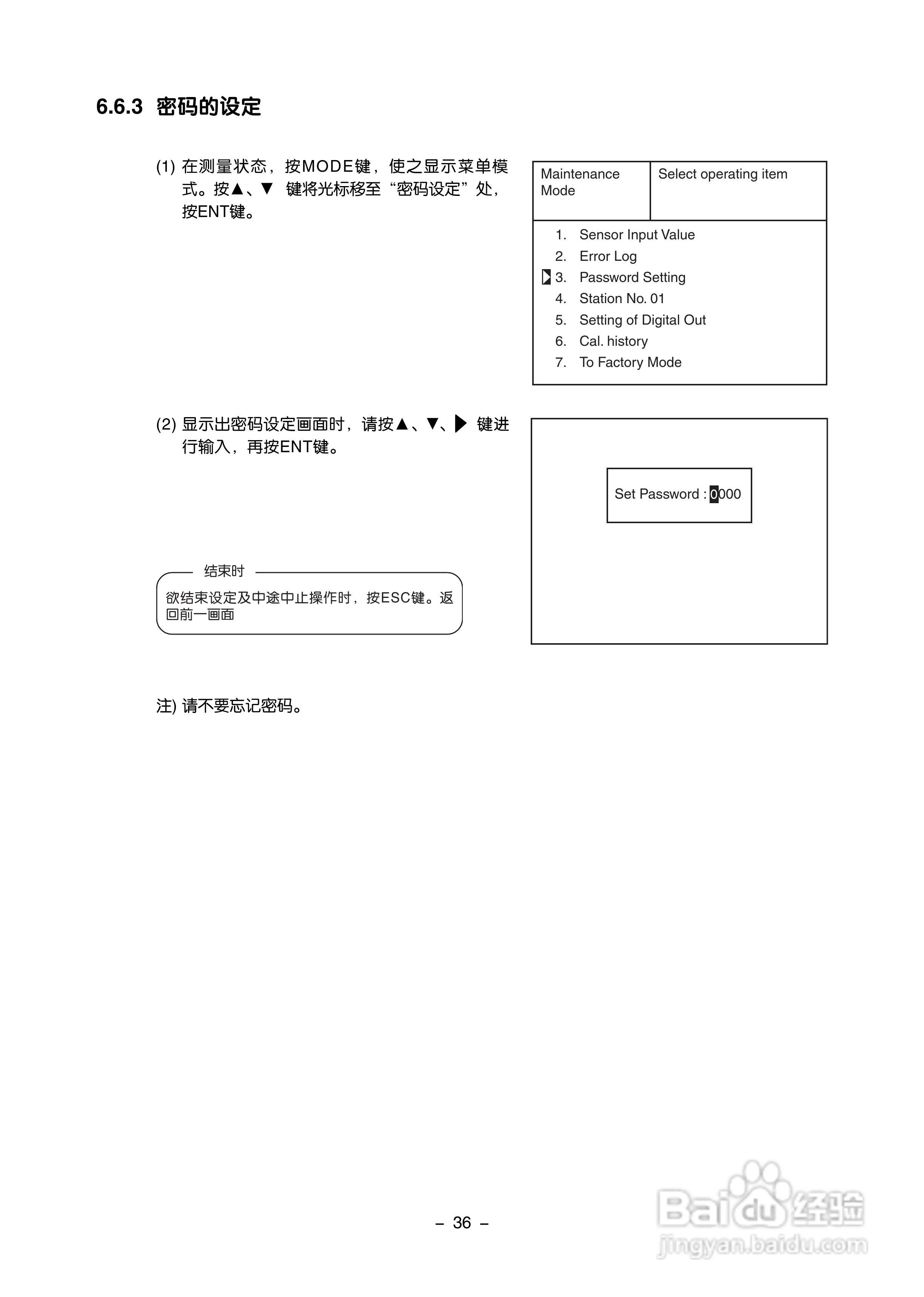 富士ZAF 热导式气体分析仪使用手册:[5]