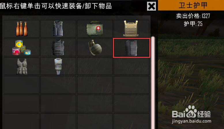 自由人:游击战争0.13版本,防具防弹衣全装备详解