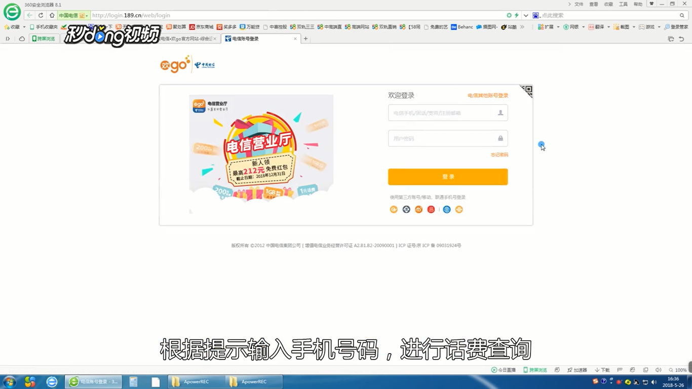 电信手机卡怎么查话费
