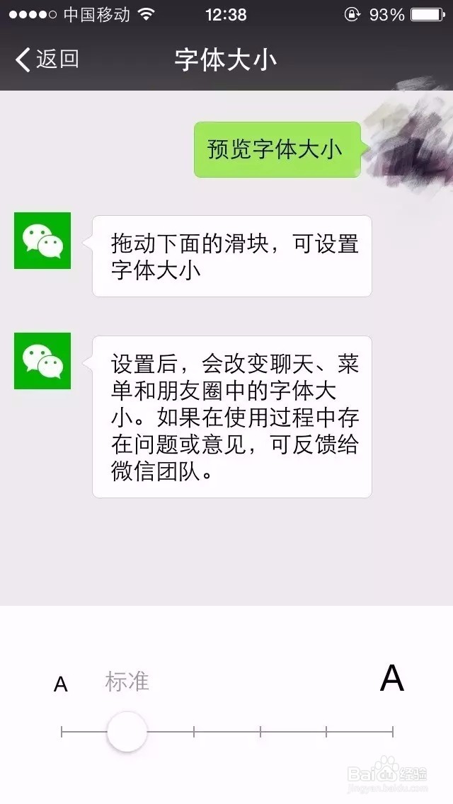 微信的隐藏功能