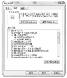 Windows Vista系统安全共享