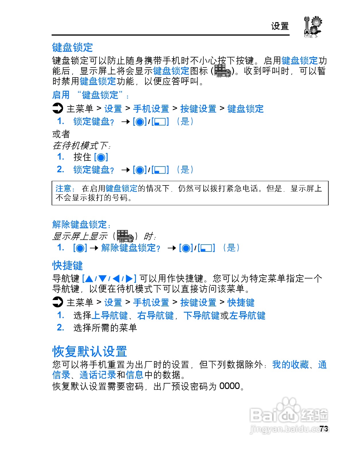 松下mx6手机使用说明书:[8]