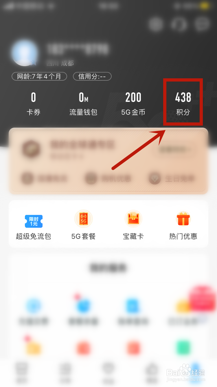 中国移动积分换话费短信怎么发