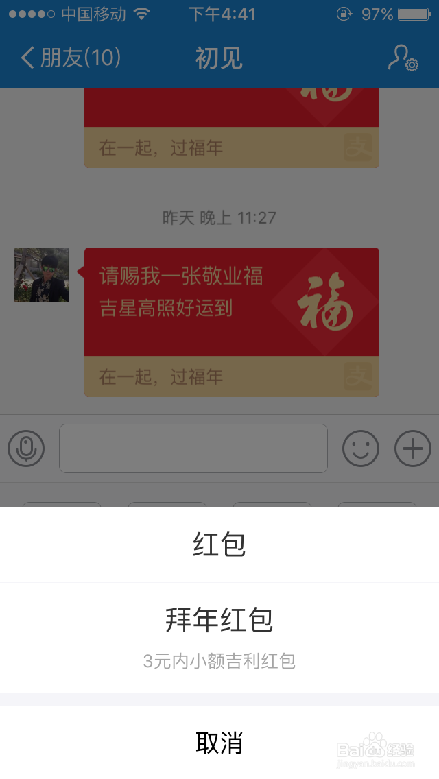 2017新春QQ红包、支付宝红包怎么玩