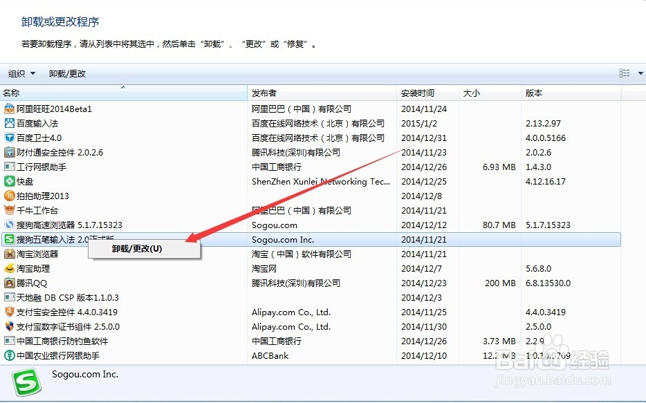 Windows 7怎么调整输入法的顺序