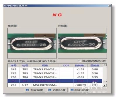 FAI-600智能首件检测系统功能介绍