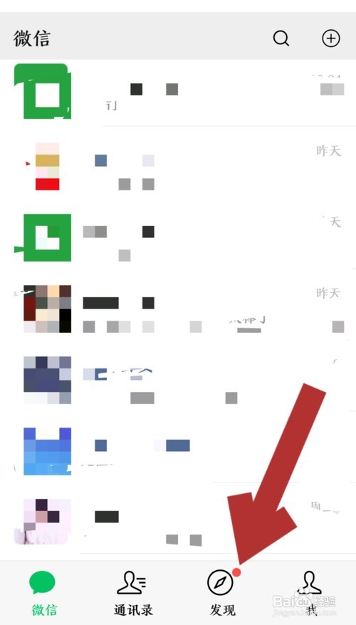 微信朋友圈小红点提醒在哪打开如何关闭