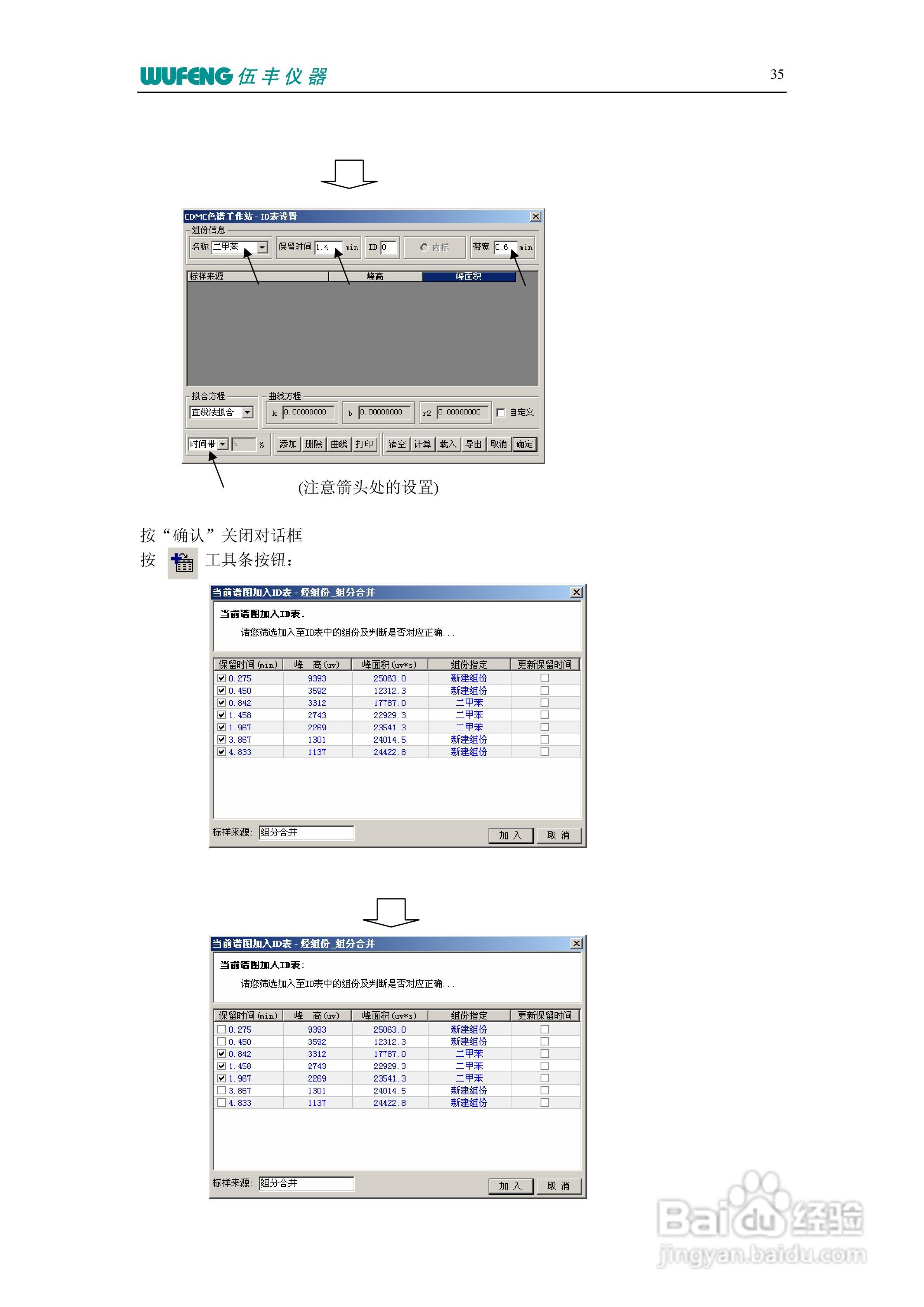 LC-100Plus液相色谱仪使用说明书:[5]