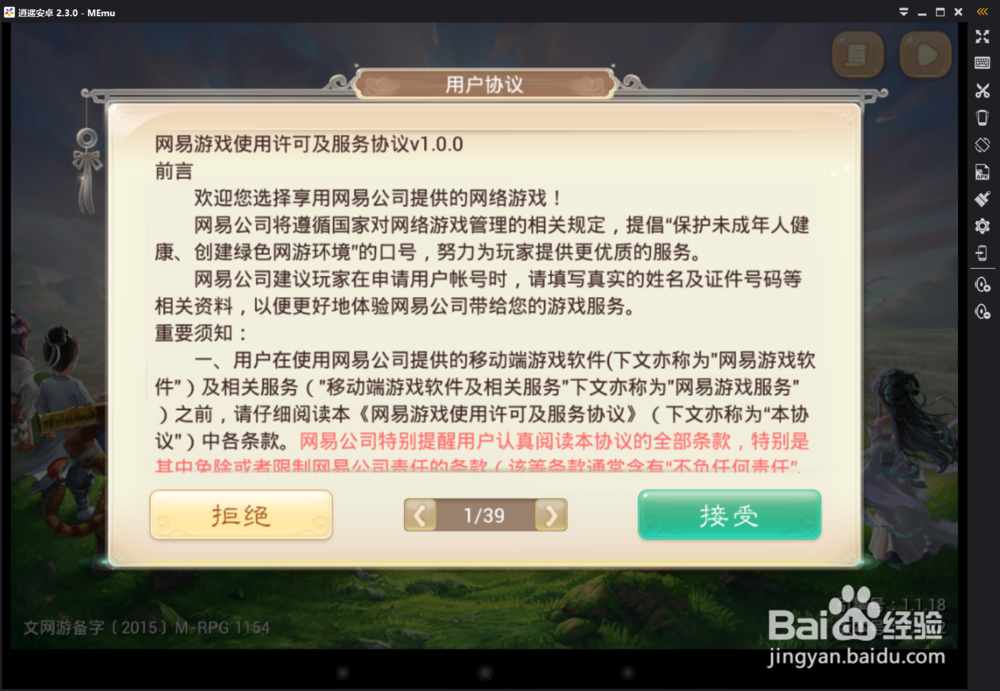 怎么在电脑上玩大话西游电脑版