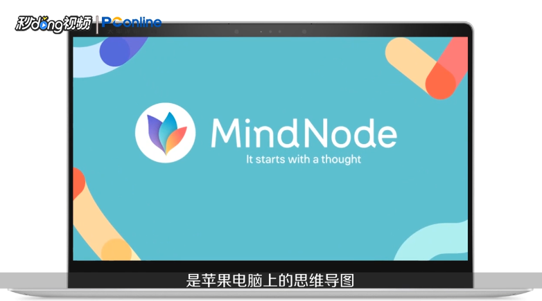 5种常用的思维导图工具如何比较