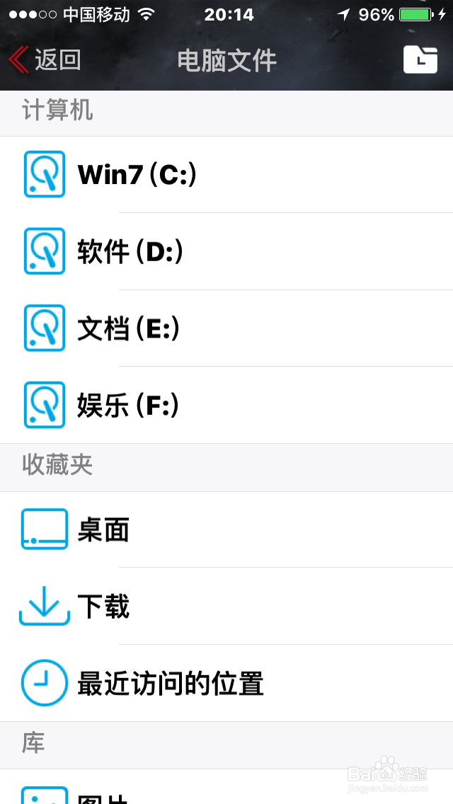 如何用苹果/安卓手机连接电脑查看使用修改文件