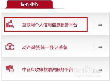 如何网上查询个人征信状况（含个人信用报告）