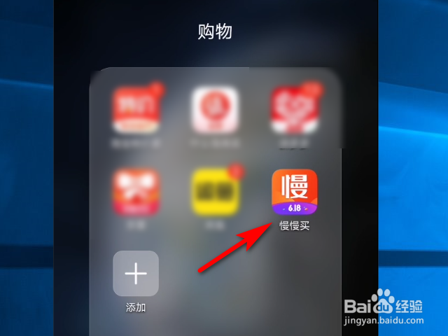 慢慢买软件怎么打开微信推送功能