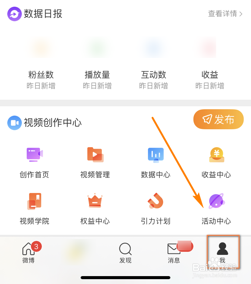 微博如何修改皮肤颜色？