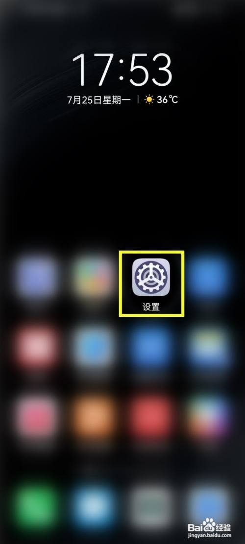 华为手机怎么才能清除左上角的图标