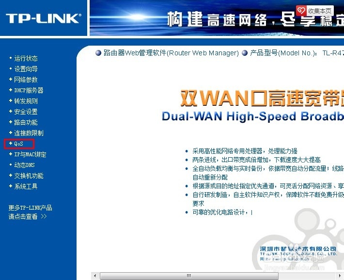 怎么在路由器上限速