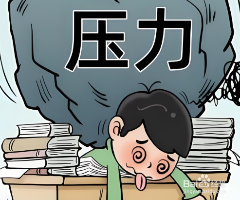 学会减压技巧让生活更美好