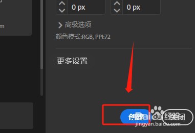 AI如何创建画布