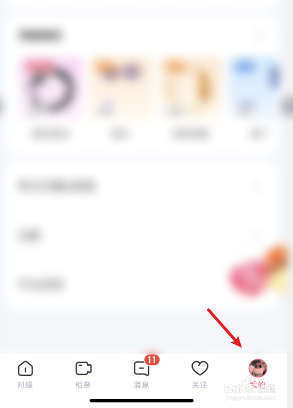 对缘如何设置快捷语音