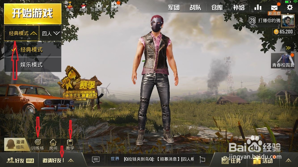 手机版绝地求生攻略