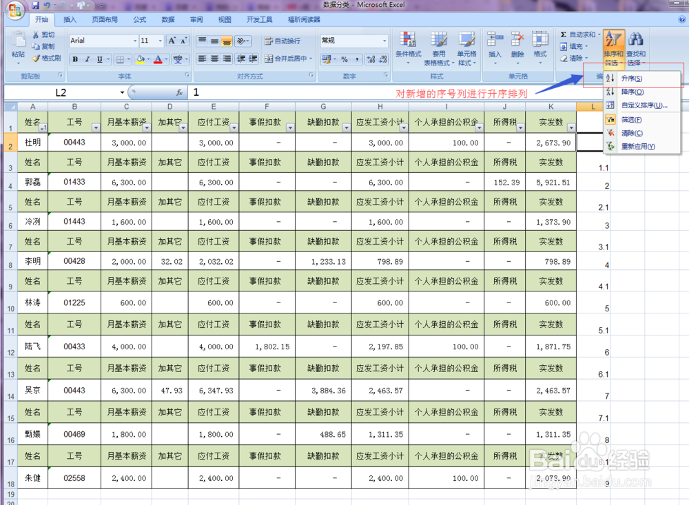 还在苦苦制作工资条,这里有超简单的方法