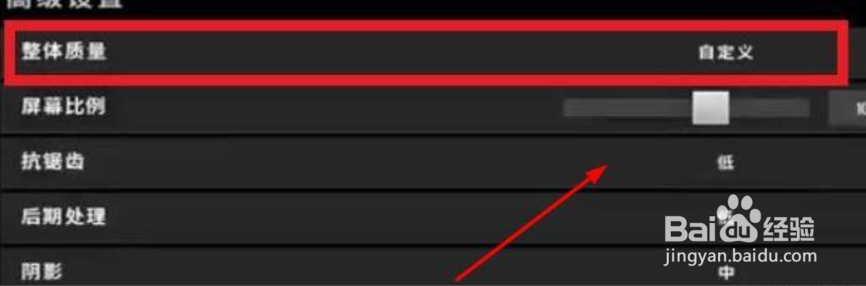绝地求生大逃亡画面怎么设置
