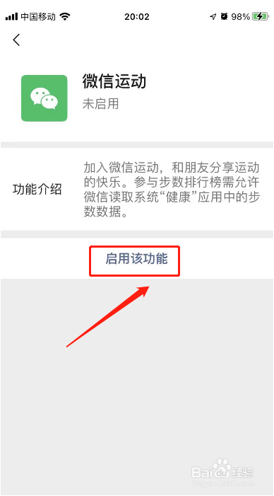微信步数在哪里打开