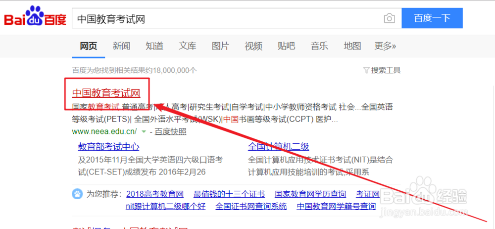 怎么查询全国外语水平考试(WSK)成绩