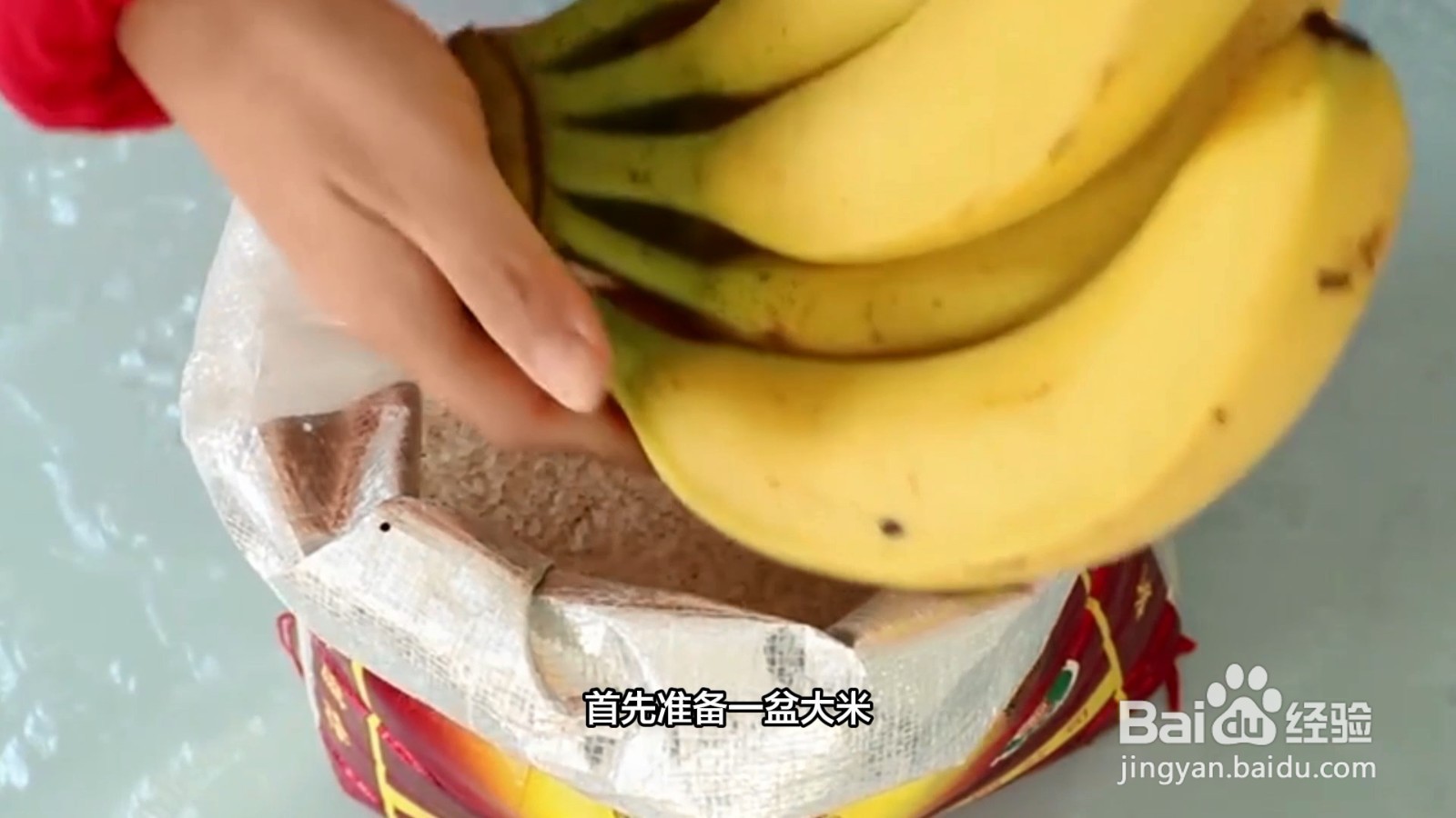 香蕉催熟的方法