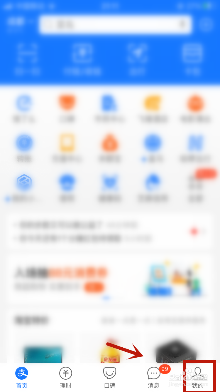 花呗还款时间怎么改