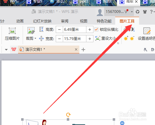 压缩图片的办法