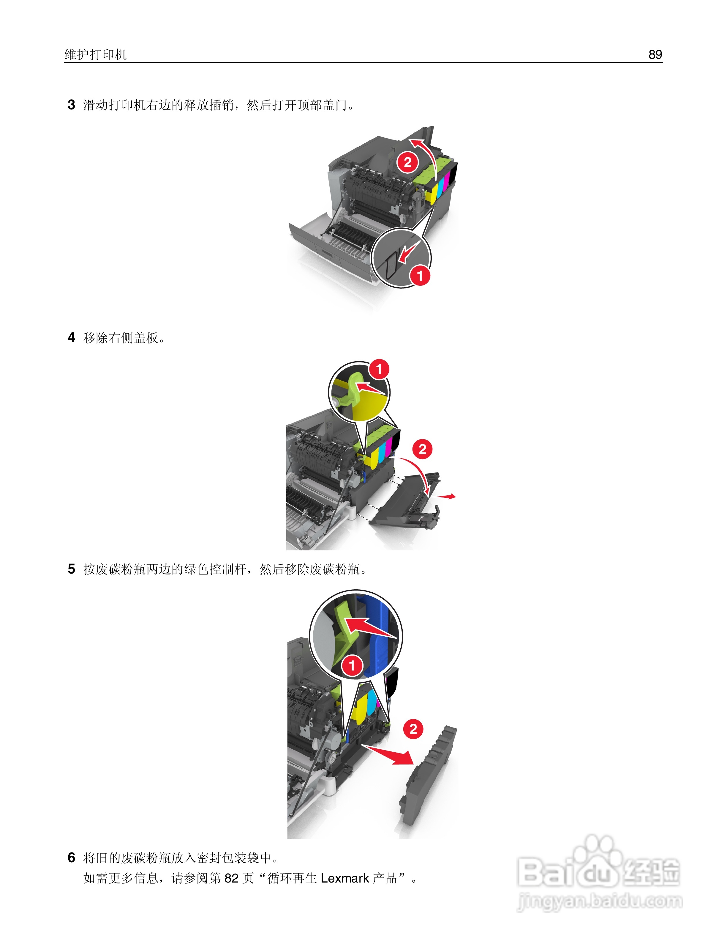 利盟CS310dn彩色打印机说明书:[9]