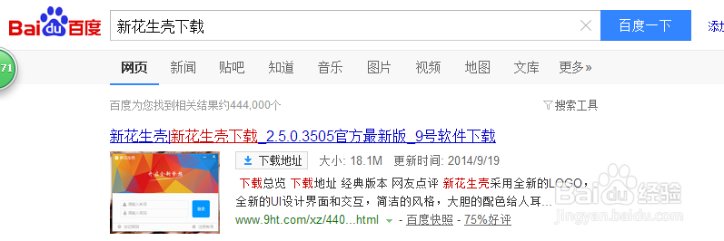 自己免费做网站（二）