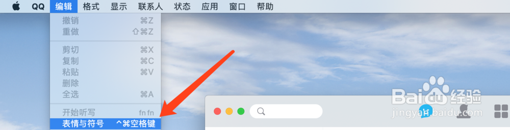 macBook苹果电脑如何输入特殊字符
