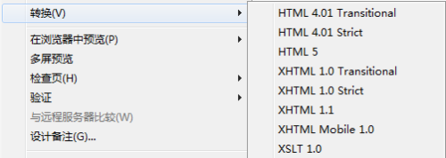 html代码的书写规范