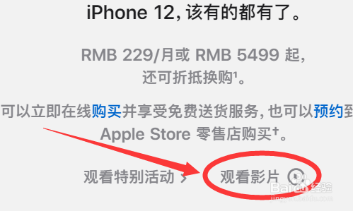 iphone新机发布会在哪里看?