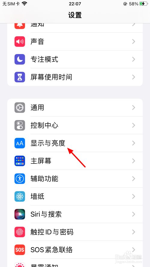 手机锁屏时间在哪里设置